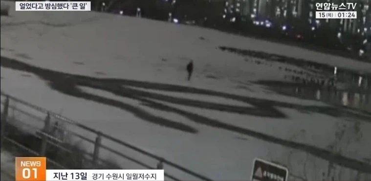 집에 빨리 갈려고 언저수지 건너다 빠진 50대_1.webp