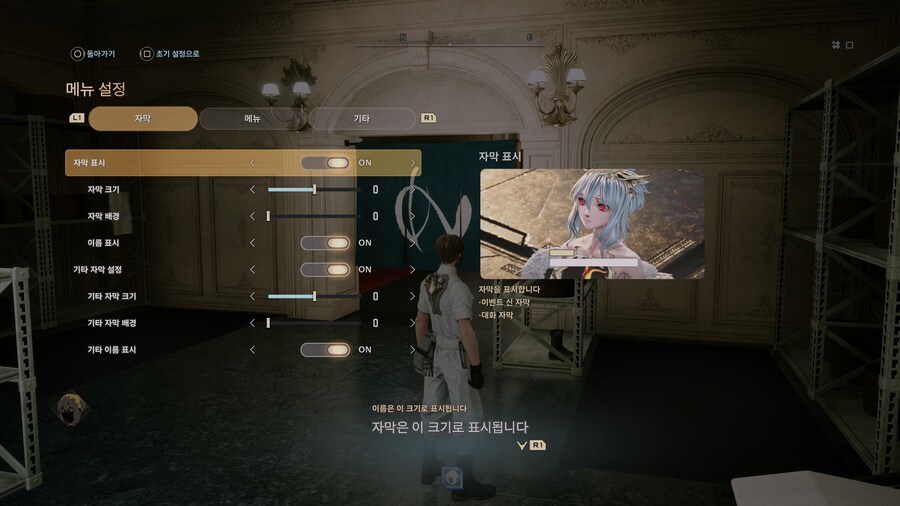 코드 베인 2 체험판 - 캐릭터 생성 및 포토 모드 구경_19.jpg