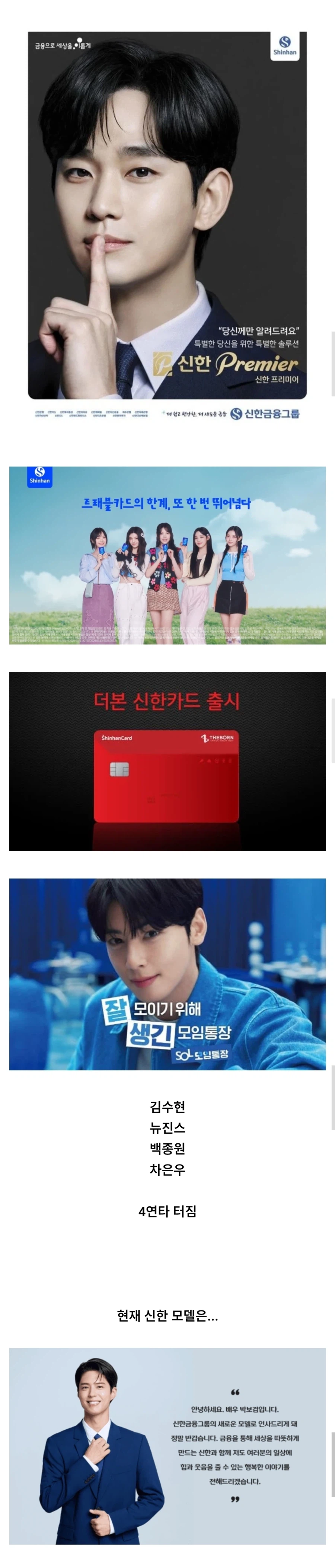 차은우 탈세로 난리난 카드회사 ㄷㄷ_1.webp