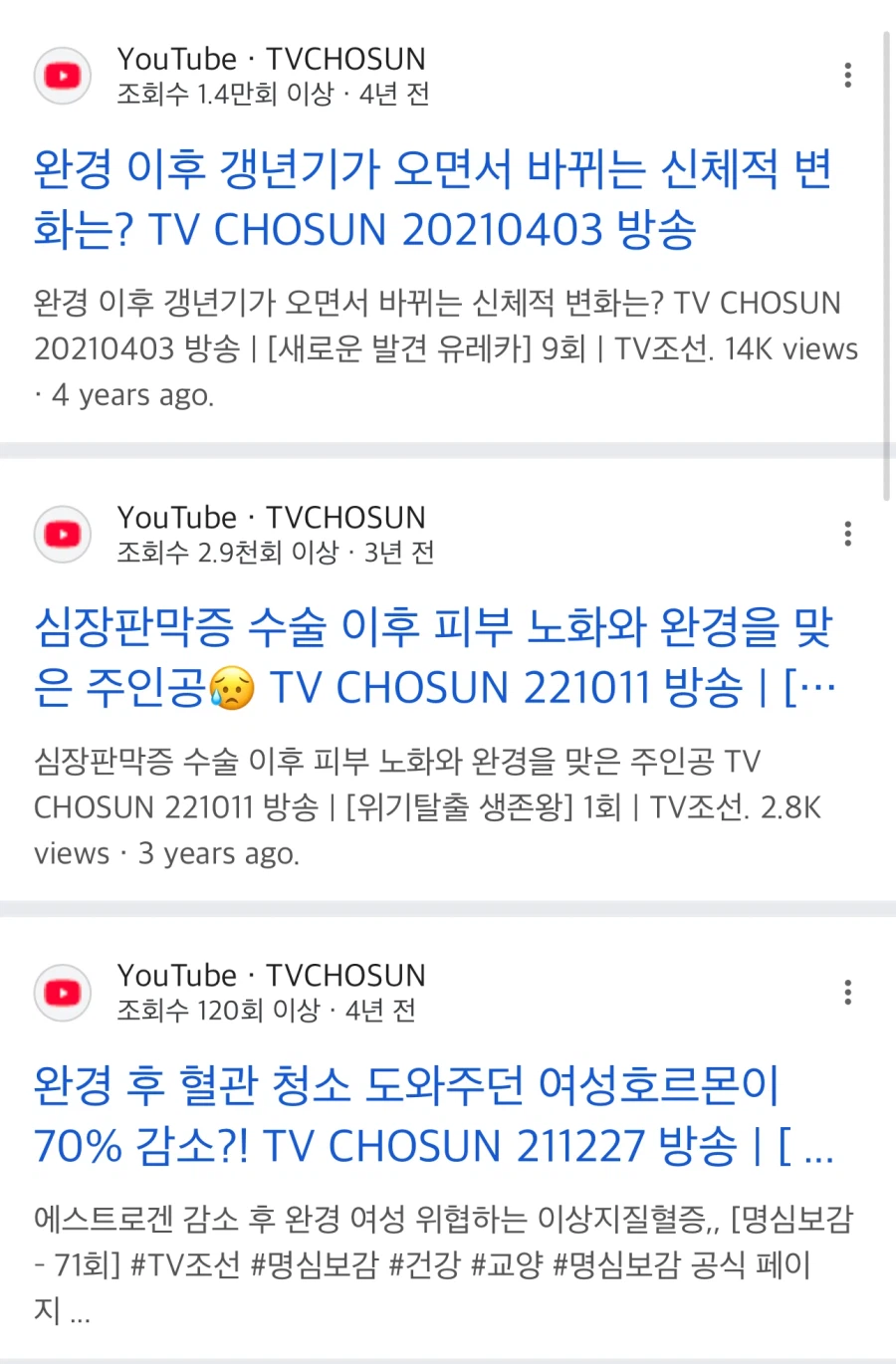 완경 타령은 SBS만의 문제가 아님_4.webp