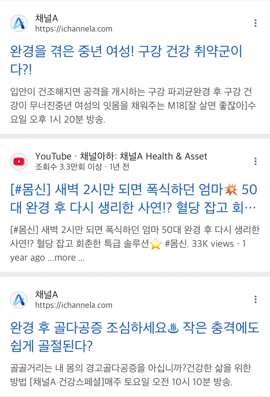 완경 타령은 SBS만의 문제가 아님_5.webp