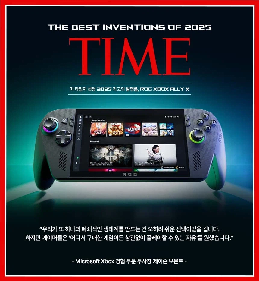 [11번가]성능으로 증명 ROG XBOX ALLY X, 긴급공수 하루특가!_2.webp