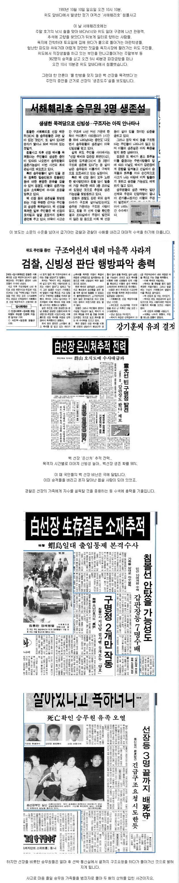 언론이 가짜뉴스 퍼트려서 유족을 두번 죽인 사건.jpg_1.webp