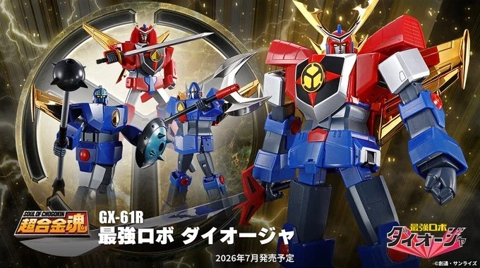 [반다이] 초합금혼 GX-61R 최강로보 다이오쟈_1.webp