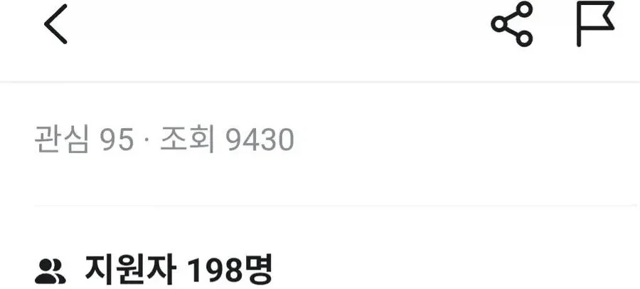 지원자 폭주했다는 당근알바_2.webp