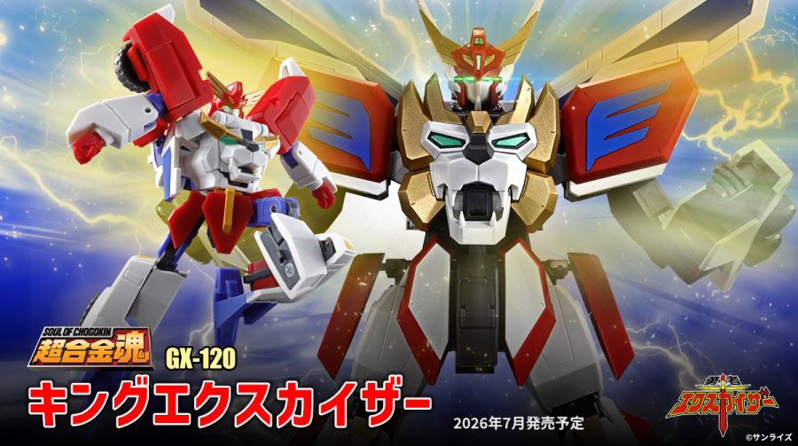 [반다이] 초합금혼 GX-120 킹 엑스카이저_1.jpg