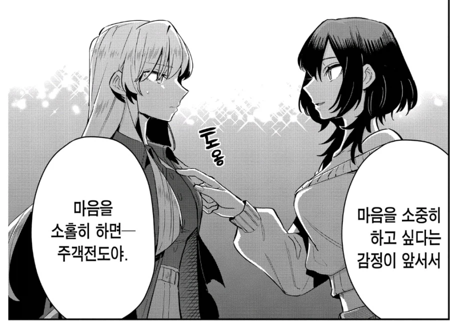 100여친)하는 말만 들으면_2.webp