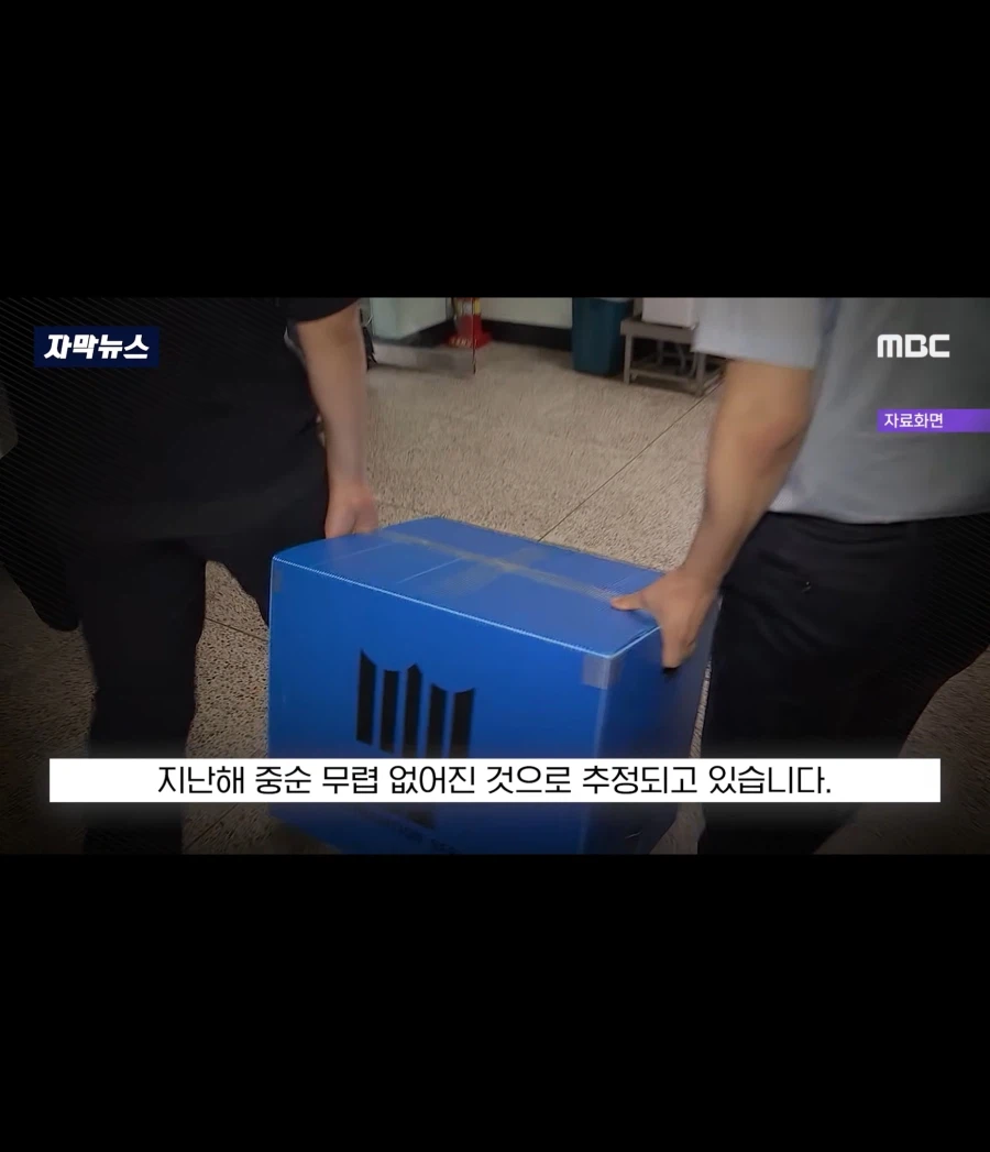 검찰청에서 사라진 코인 700억_11.webp