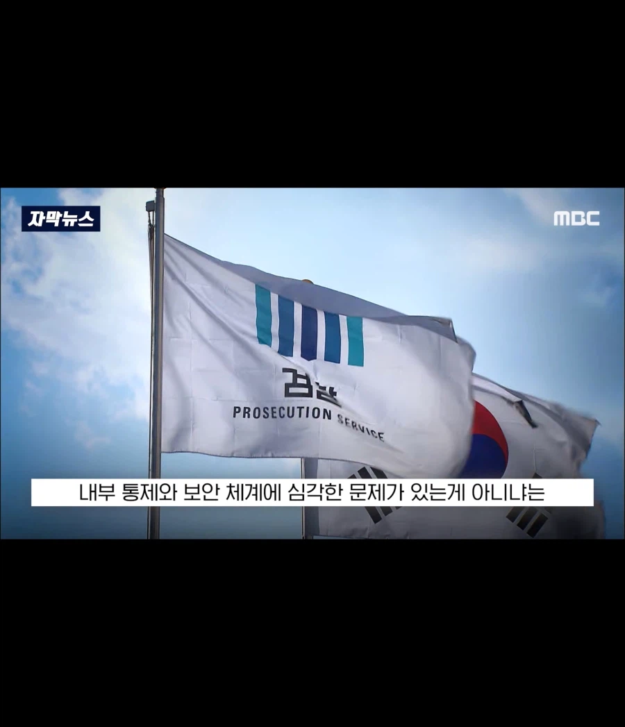 검찰청에서 사라진 코인 700억_17.webp