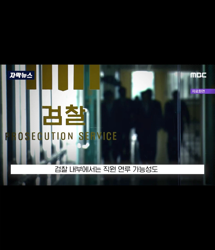 검찰청에서 사라진 코인 700억_19.webp