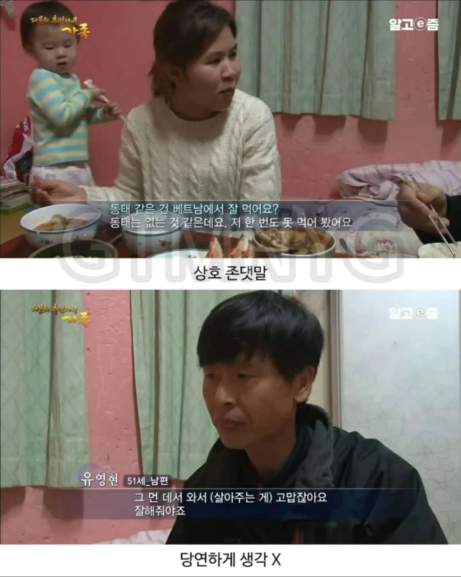 한국에 시집 온 베트남 아내는 결국..._4.webp