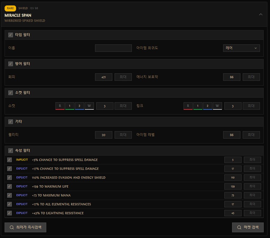 POB 전체 아이템들을 쉽게 검색하는 툴 한번 만들어봤어요_1.png