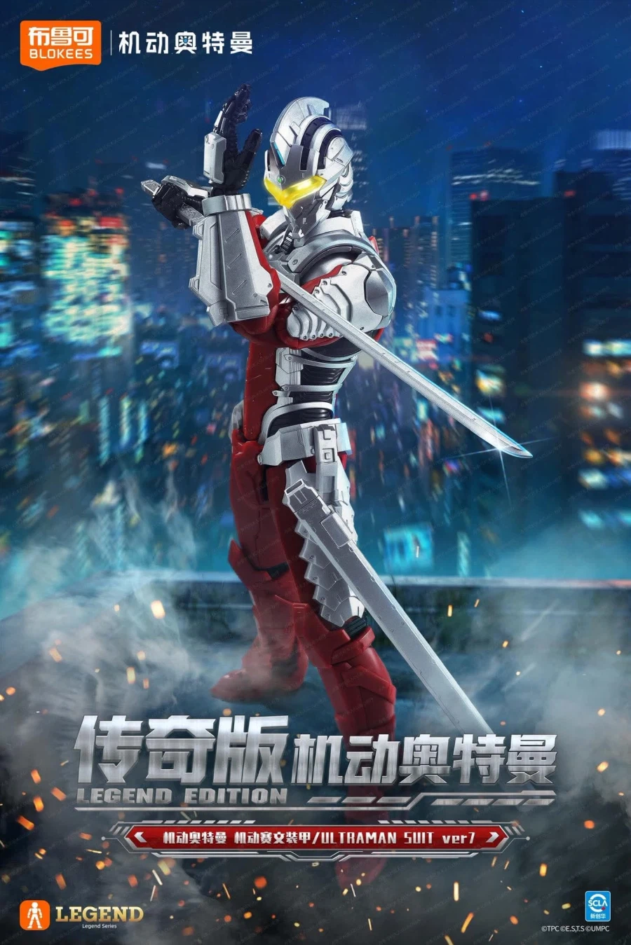 [블로키]레전드시리즈 울트라맨 슈트 버젼7_7.webp