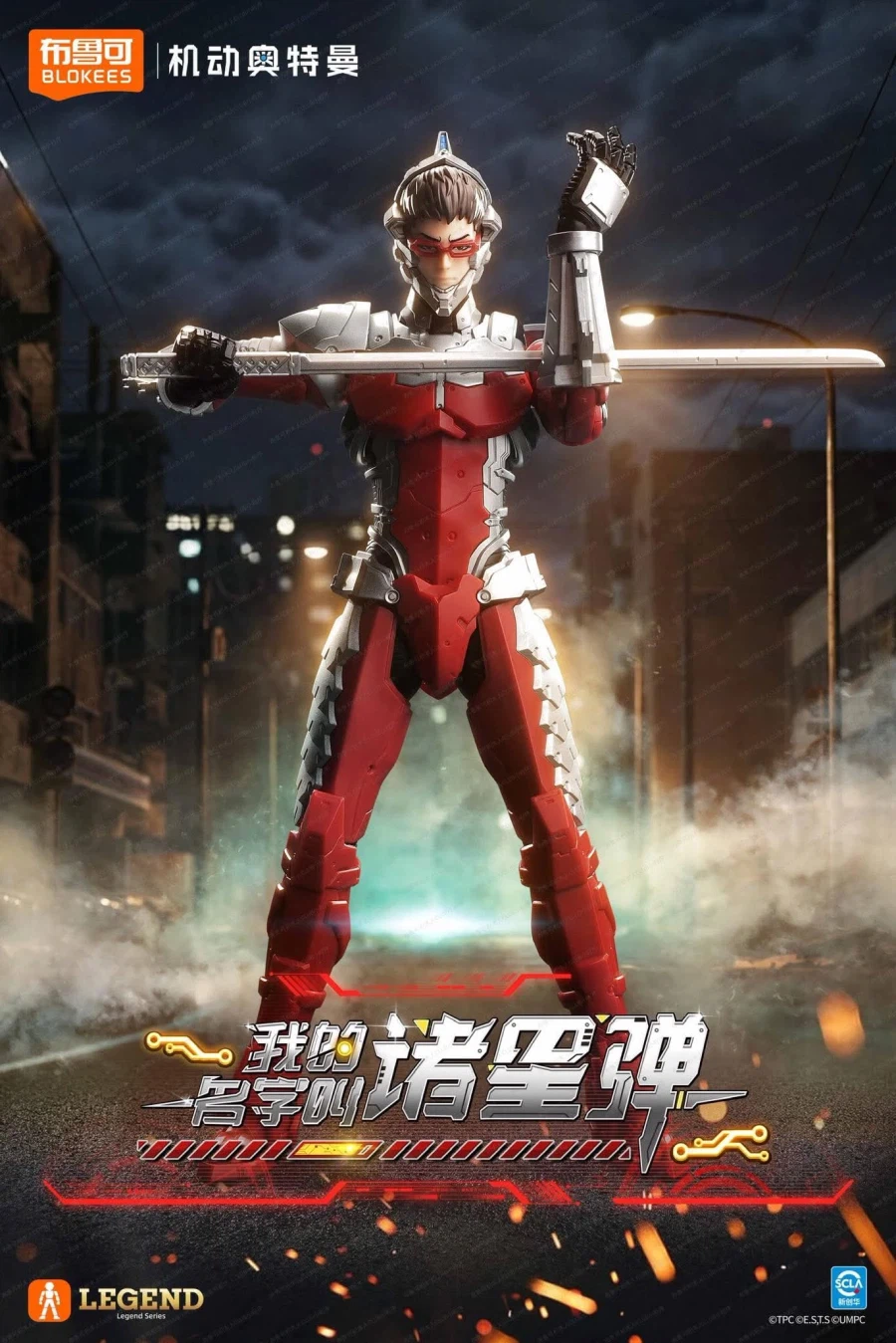 [블로키]레전드시리즈 울트라맨 슈트 버젼7_9.webp