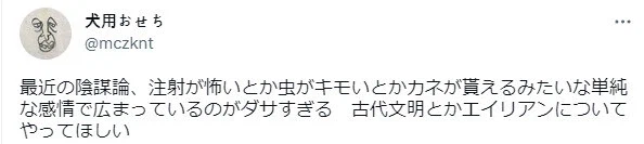 요즘 음모론은 낭만이 없다.jpg_1.webp