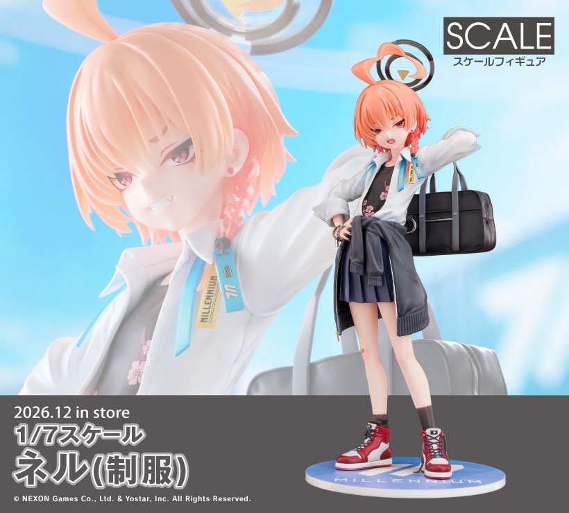 [Phat!] 1/7 블루 아카이브 - 네루 (교복)_2.jpg