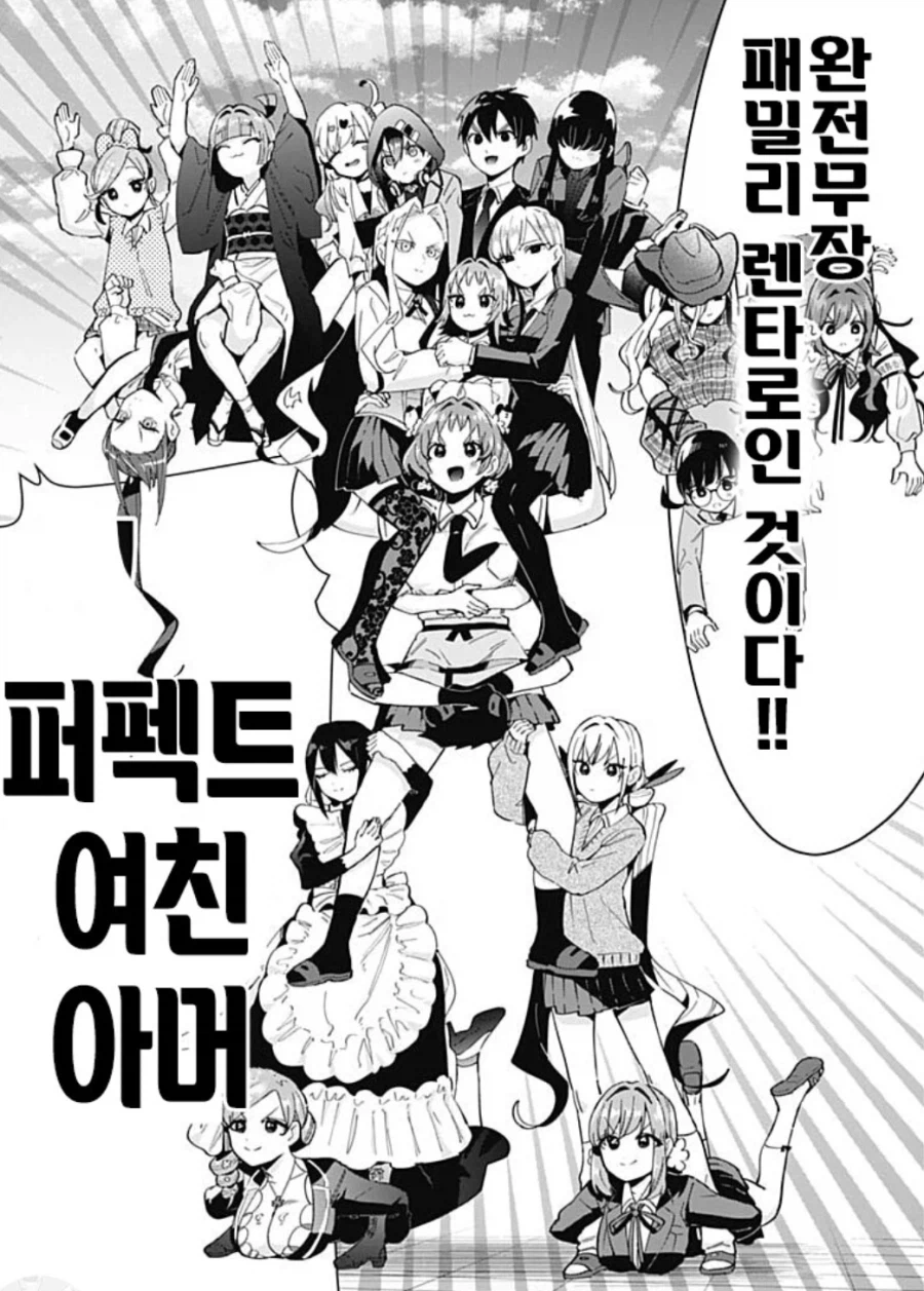 100여친)코어힘 개쩌는 패밀리_1.webp