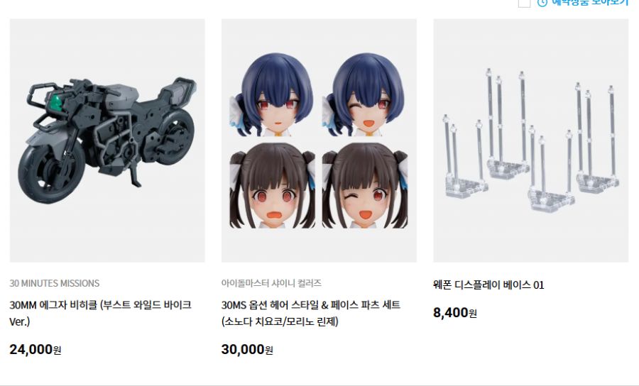 [반X이몰] FRS 티파 아딜 & 옵션 파츠 핀 판넬 외 판매 개시_2.png