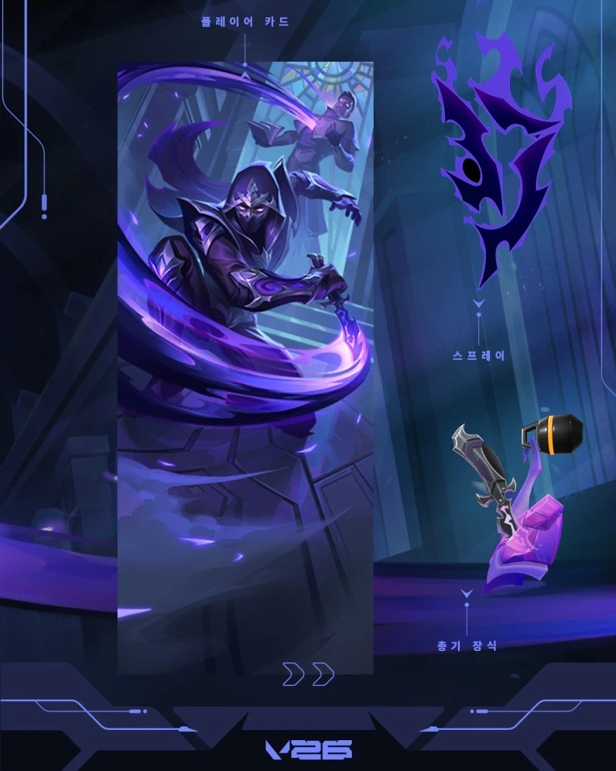 [발로란트] 약탈자 컬렉션(V26) 출시_4.webp