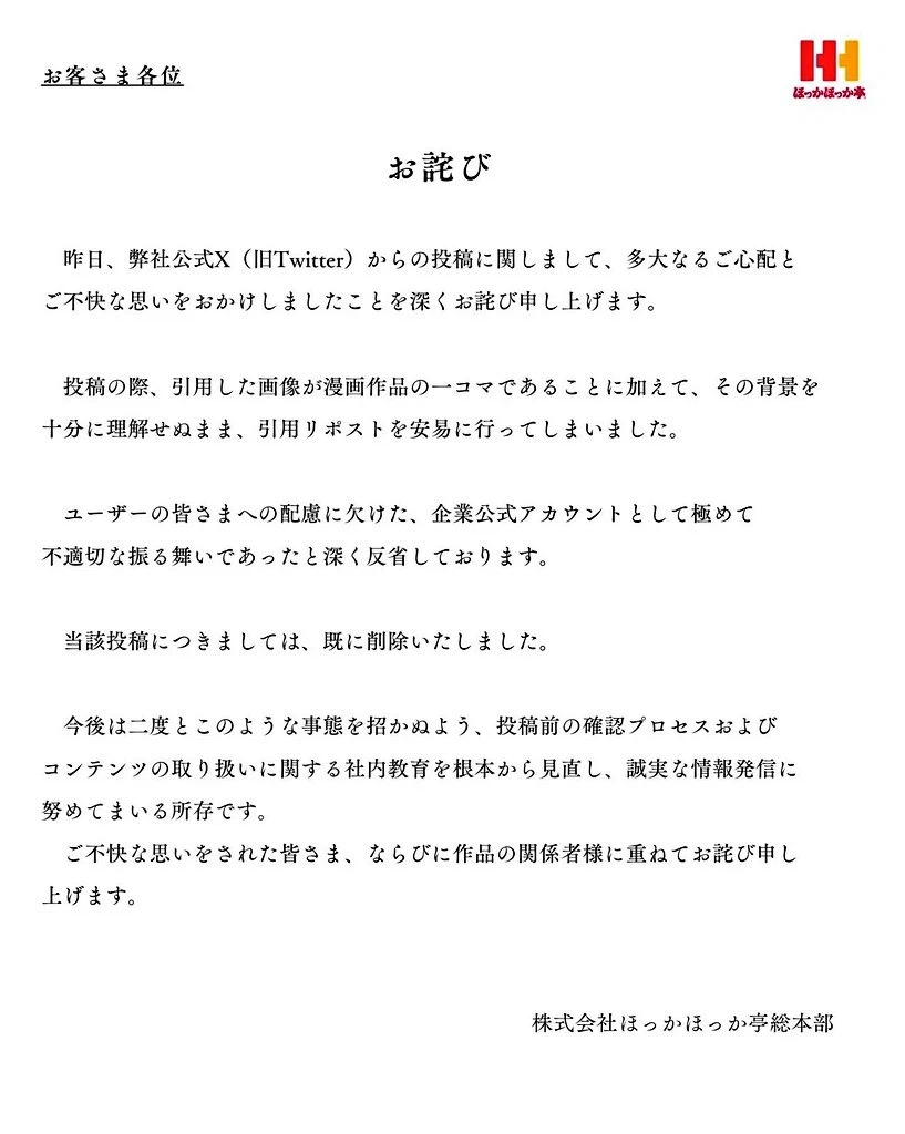 아버지께 감사하다고 말하고 사과문올린 가게_2.webp