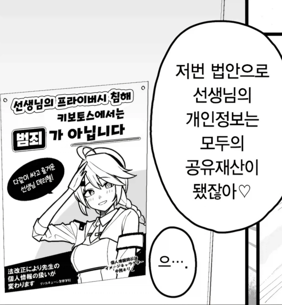 블루아카)의 기초상식..!_1.webp