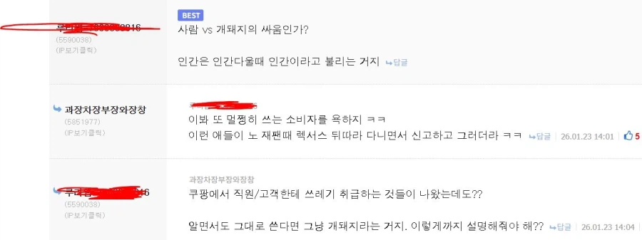 불매운동할때 제일 필요없는 새1끼들_1.webp