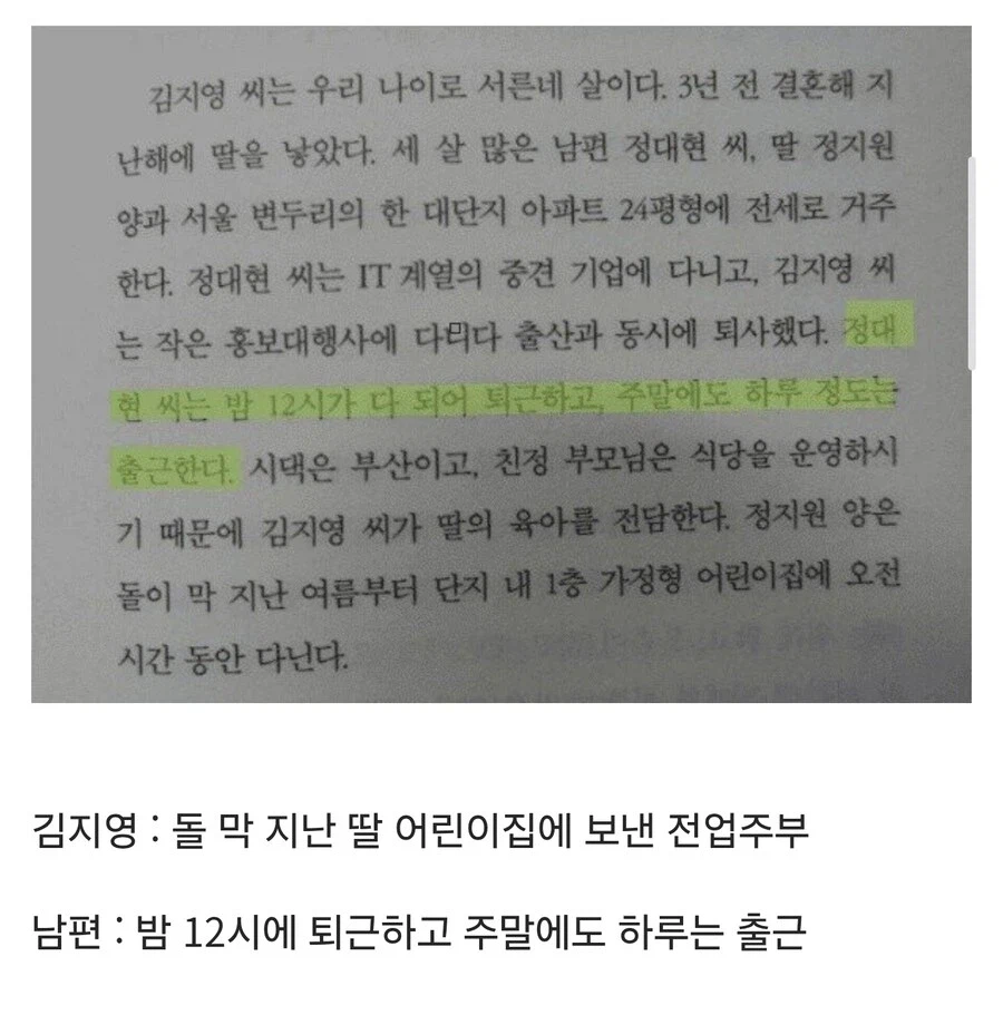 82년생 김지영의 짜치는 부분_1.webp