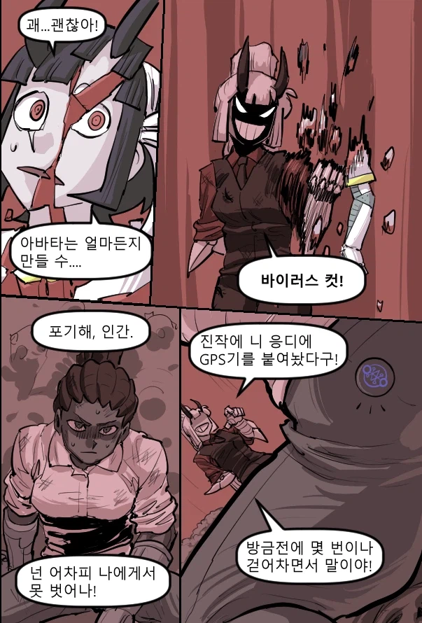 로어마스터 코믹스 37화(헬테이커 팬만화)_10.webp