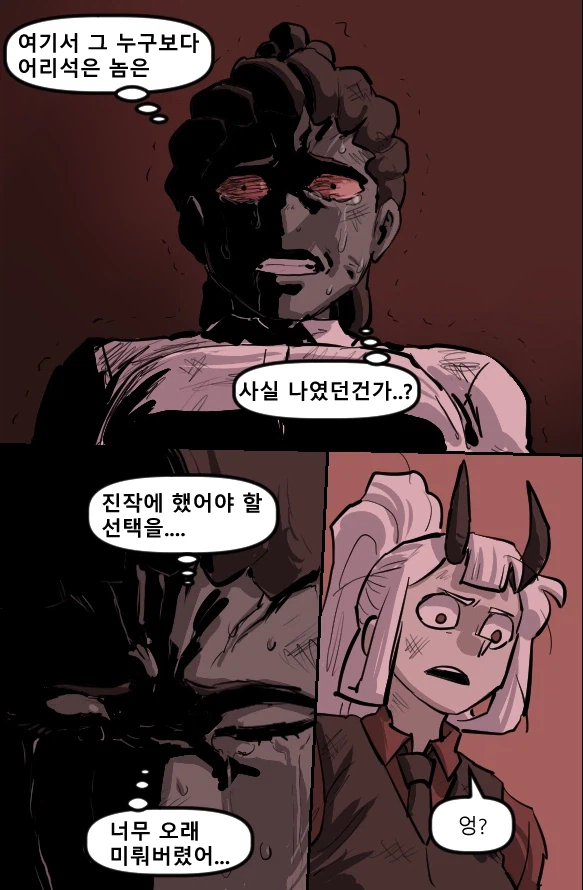 로어마스터 코믹스 37화(헬테이커 팬만화)_15.webp