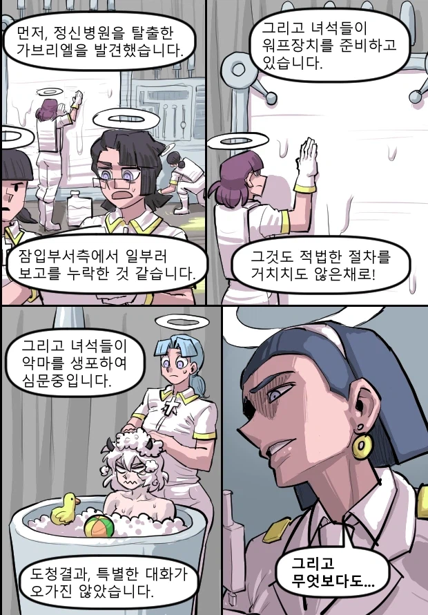 로어마스터 코믹스 37화(헬테이커 팬만화)_30.webp