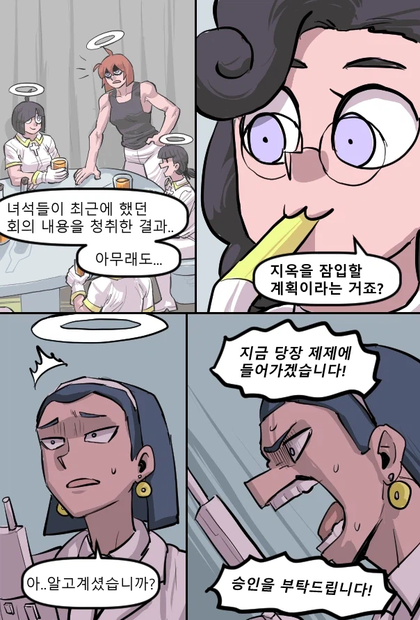 로어마스터 코믹스 37화(헬테이커 팬만화)_31.webp