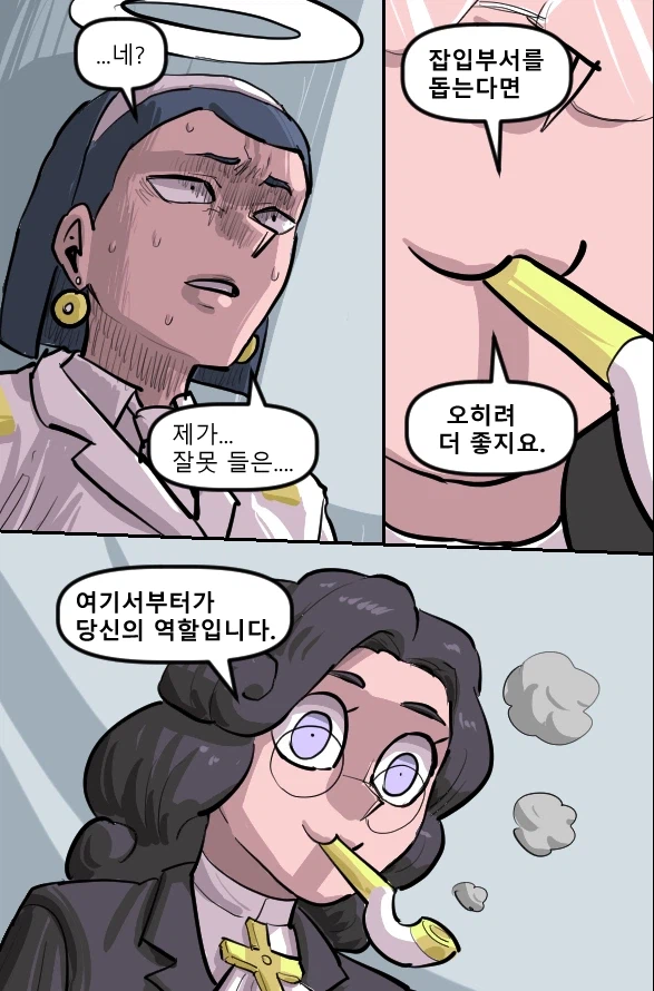 로어마스터 코믹스 37화(헬테이커 팬만화)_33.webp