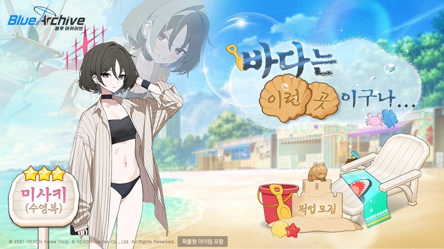 '수리우스 복각' 신규 학생 수영복 미사키 + 복각 학생들 성능 평가_2.jpg