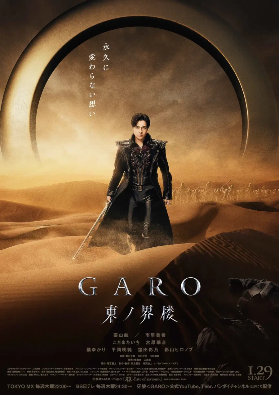 GARO)동쪽의 계루 Youtube 방송결정_2.webp