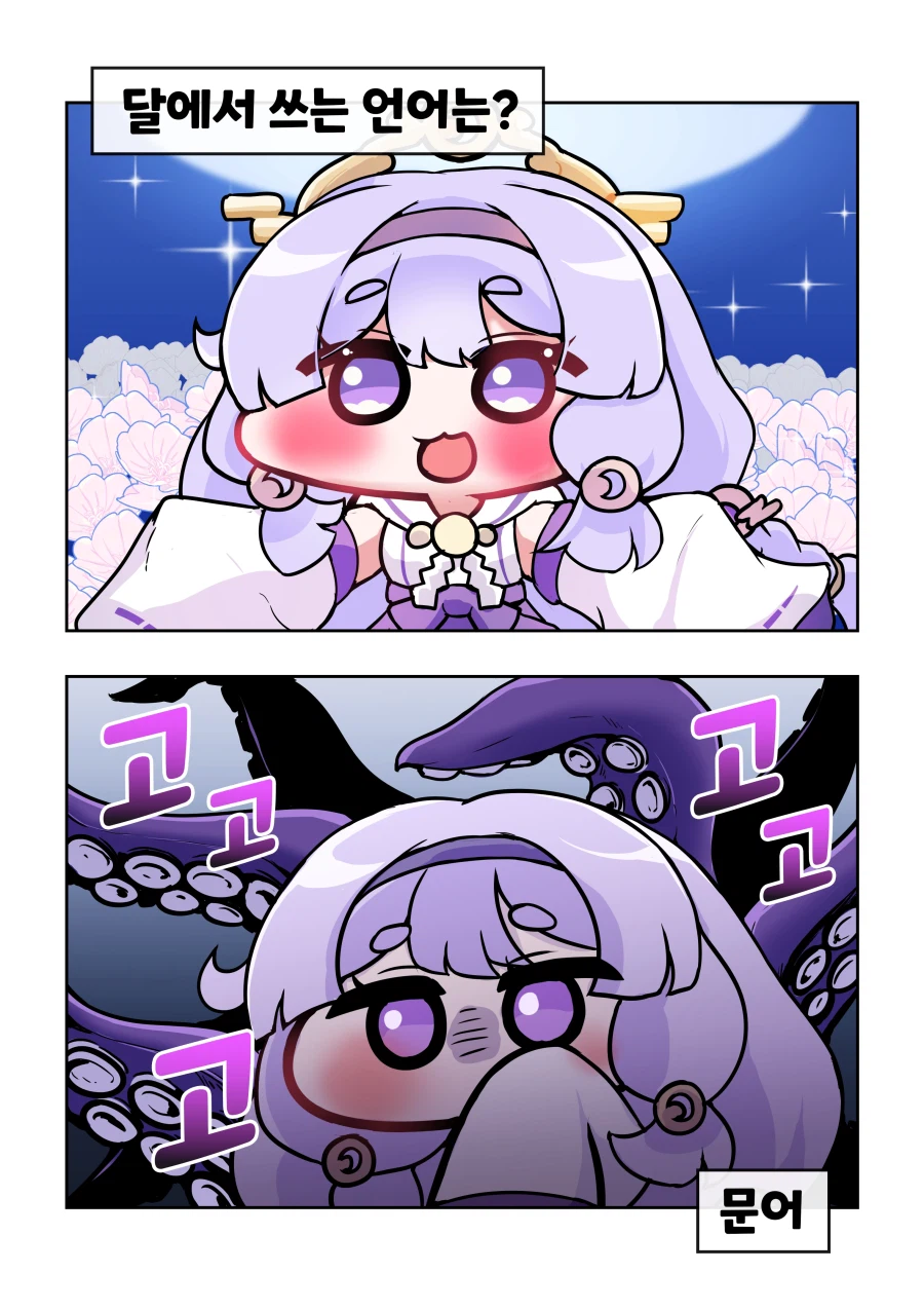 [트릭컬] 깔깔호호 사제님 유머집 47~50화 + @_3.webp