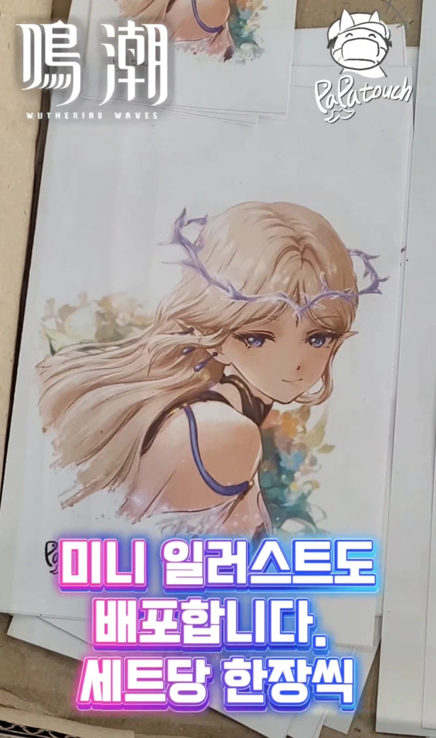 명조) 모니에 일러스트 완성, 배포시작.._7.webp