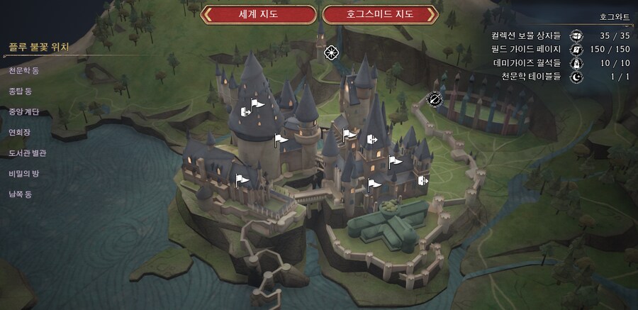 호그와트 재밌네요_6.png