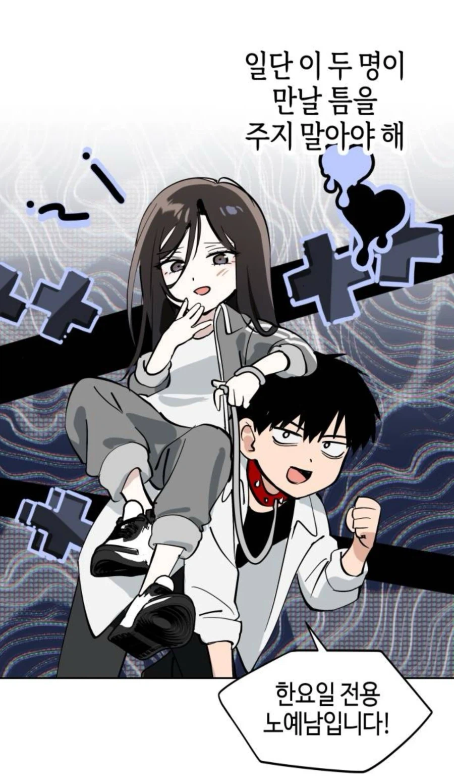 한요일)서로 집 위치도 알고 커플룩처럼 입고 다니고 신발 취향도 아는 사이임;;_5.webp