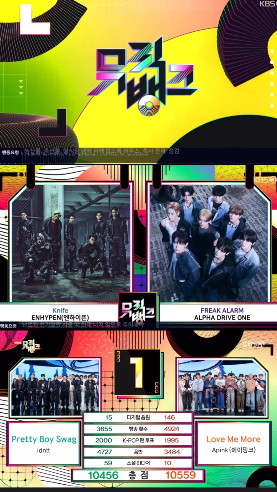 260123 뮤직뱅크 1위 (1위발표 자막 오류)_1.webp
