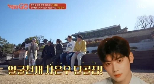 "사실 방송용"…차은우, 알고 보니 3년간 '母 장어집 뒷광고'? 거짓 홍보 논란_2.webp