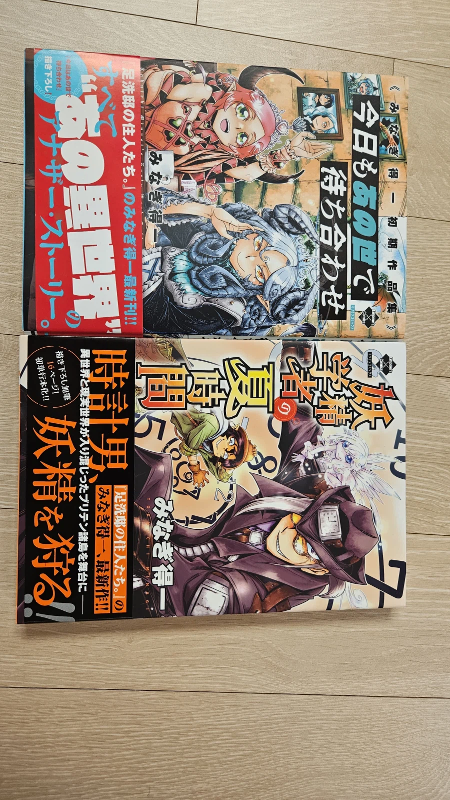 아시아라이 저택의 주민들 작가 미정발 단편작 2개_1.webp