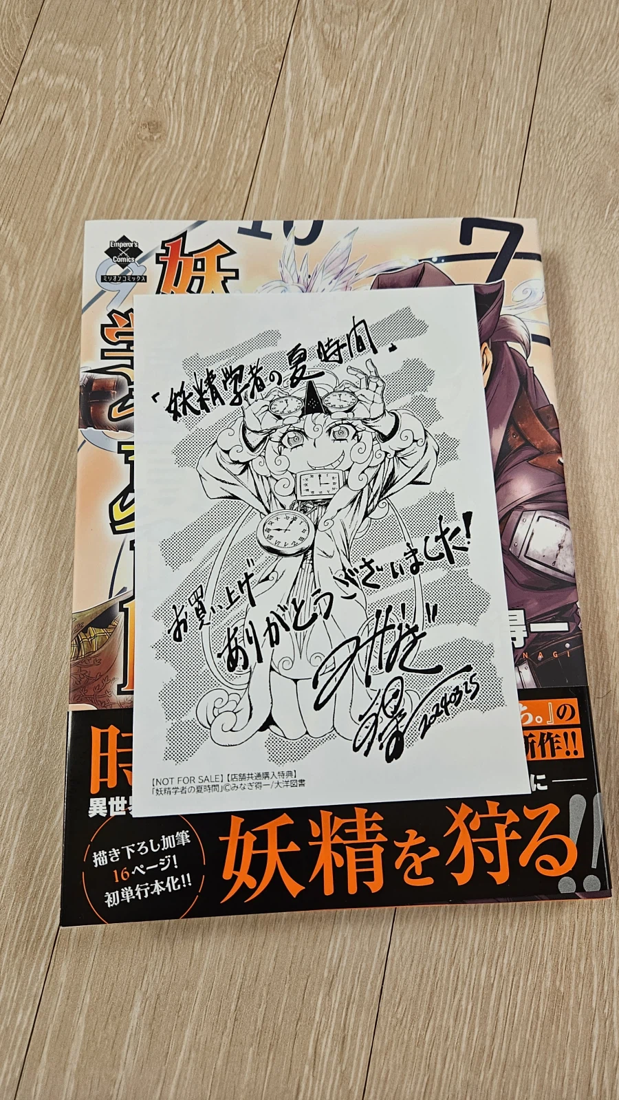 아시아라이 저택의 주민들 작가 미정발 단편작 2개_4.webp