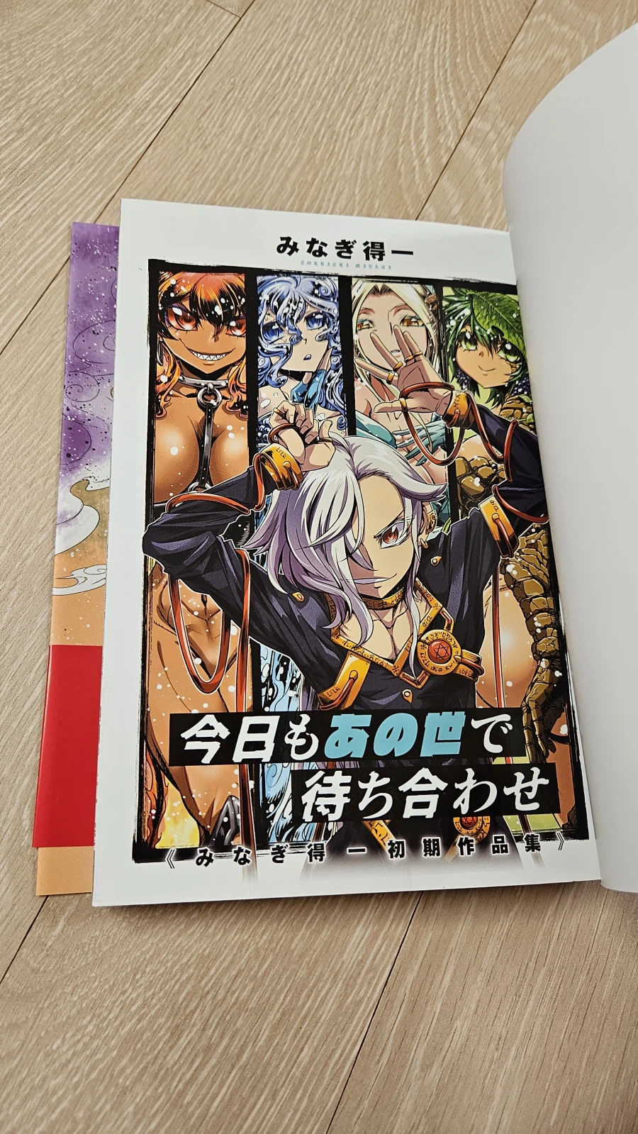 아시아라이 저택의 주민들 작가 미정발 단편작 2개_10.webp