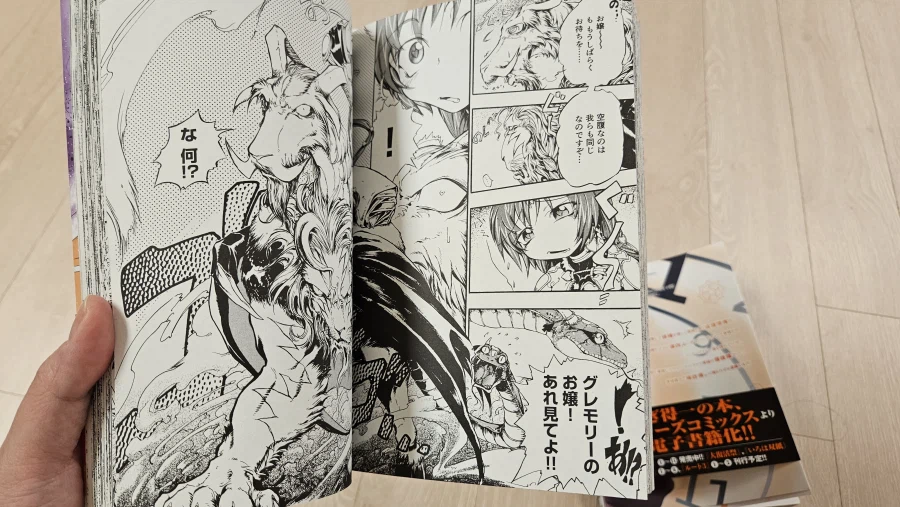 아시아라이 저택의 주민들 작가 미정발 단편작 2개_14.webp