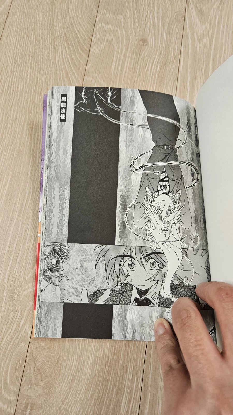 아시아라이 저택의 주민들 작가 미정발 단편작 2개_16.webp