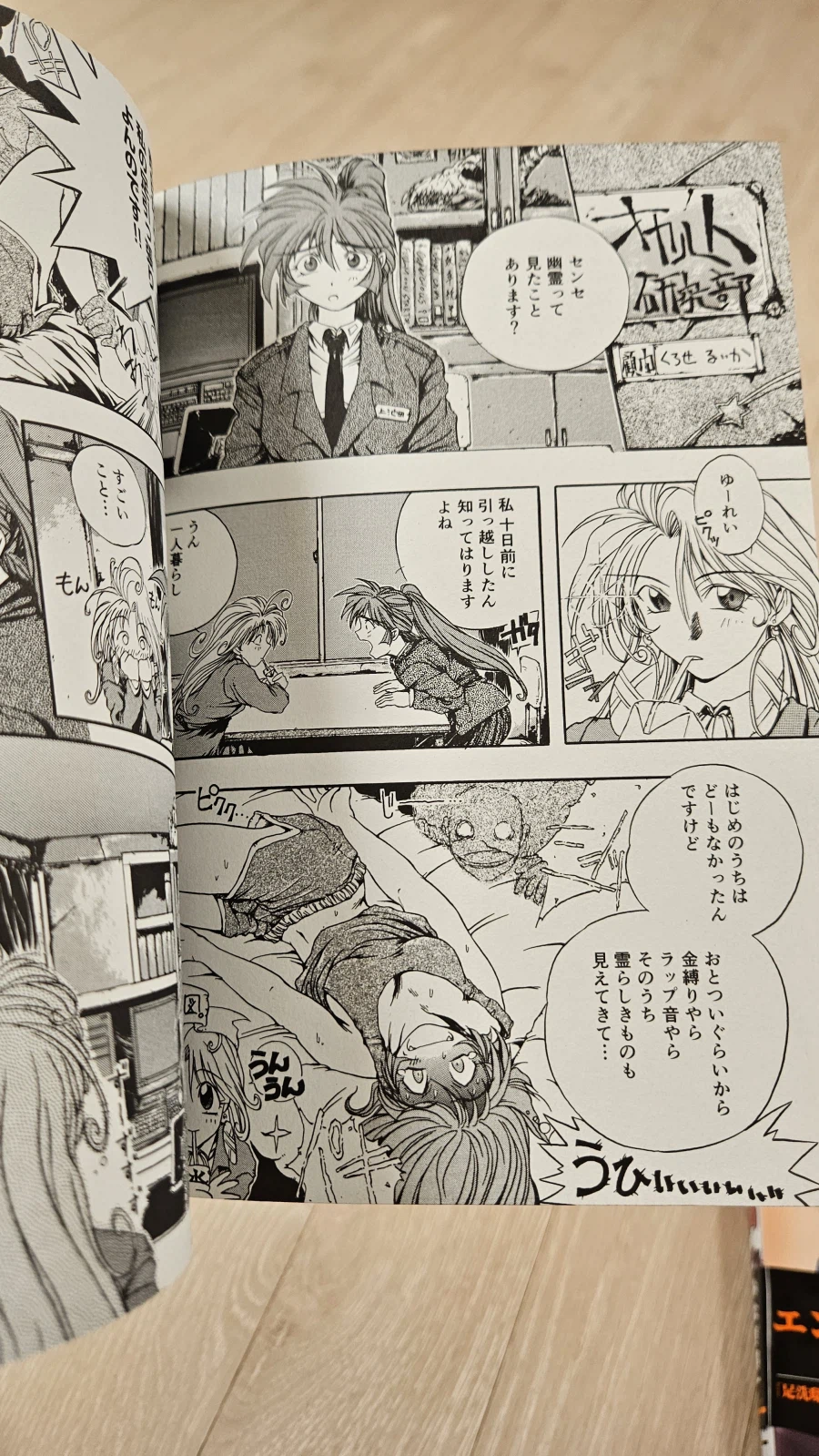 아시아라이 저택의 주민들 작가 미정발 단편작 2개_18.webp