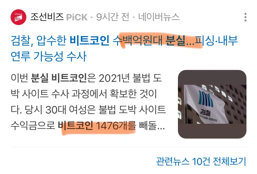 코인 분실, 스캠 이게 모냐_1.webp