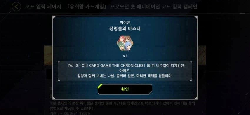 이번 애니 마듀 연동 코드_2.webp