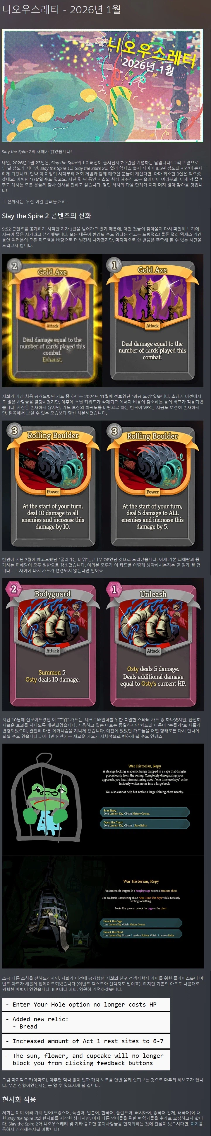 슬레이 더 스파이어 2 - 니오우스레터 2026년 1월_1.webp