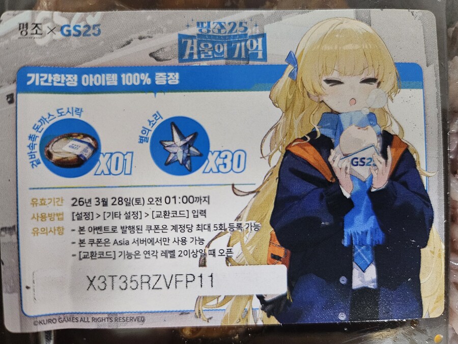 gs쿠폰 업어 가세요~_2.jpg